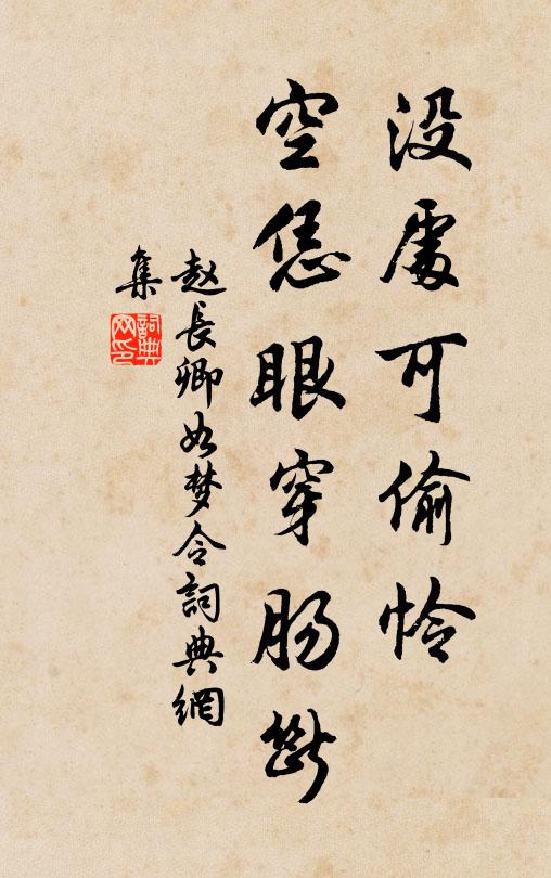 白玉樓台近廣寒，冷侵銀海眩光翻 詩詞名句