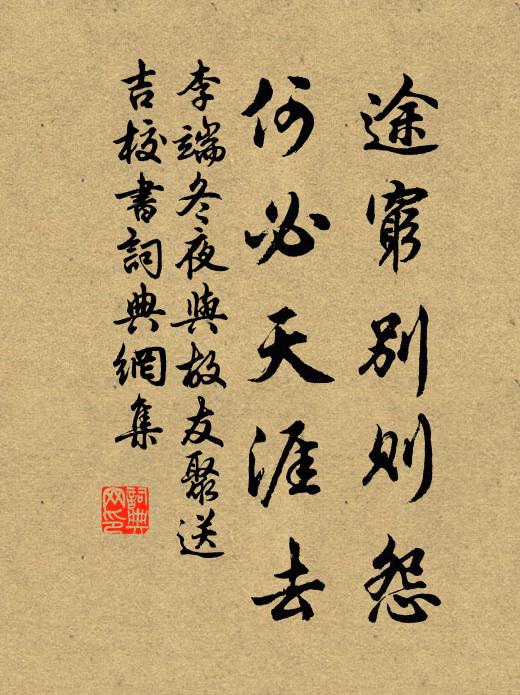 跂予北堂夜,搖筆酬明哲 詩詞名句