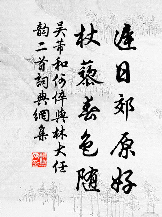 賢愚類相交,人情之大率 詩詞名句