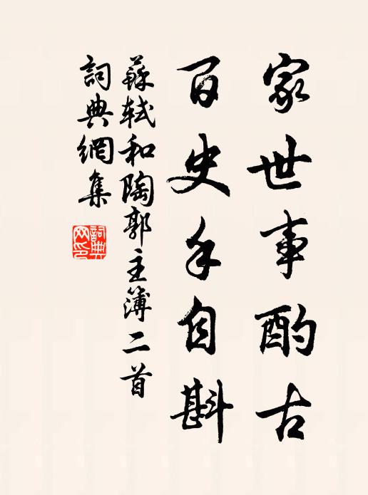 家山歷歷未歸來,投老江湖只自咍 詩詞名句