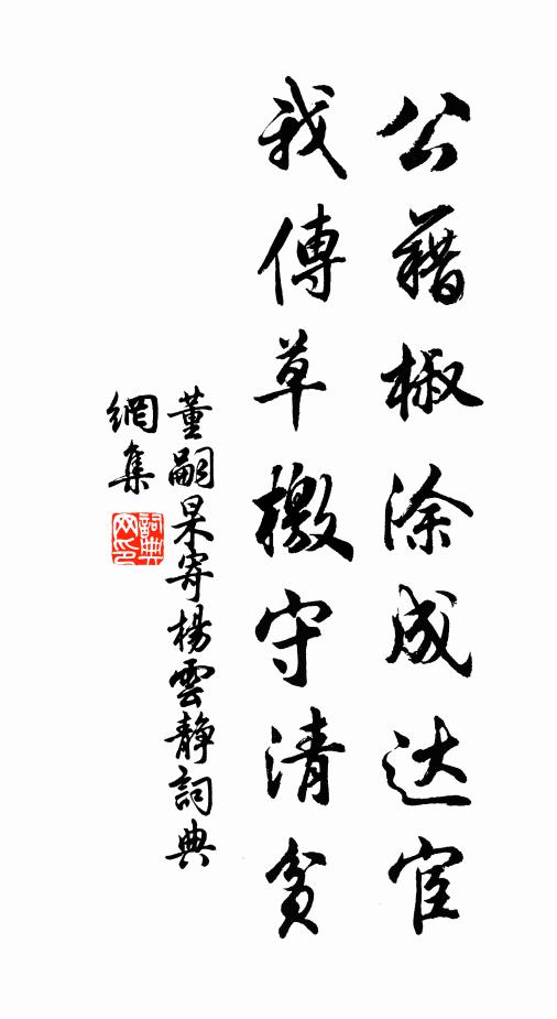 門外迢迢行路 詩詞名句