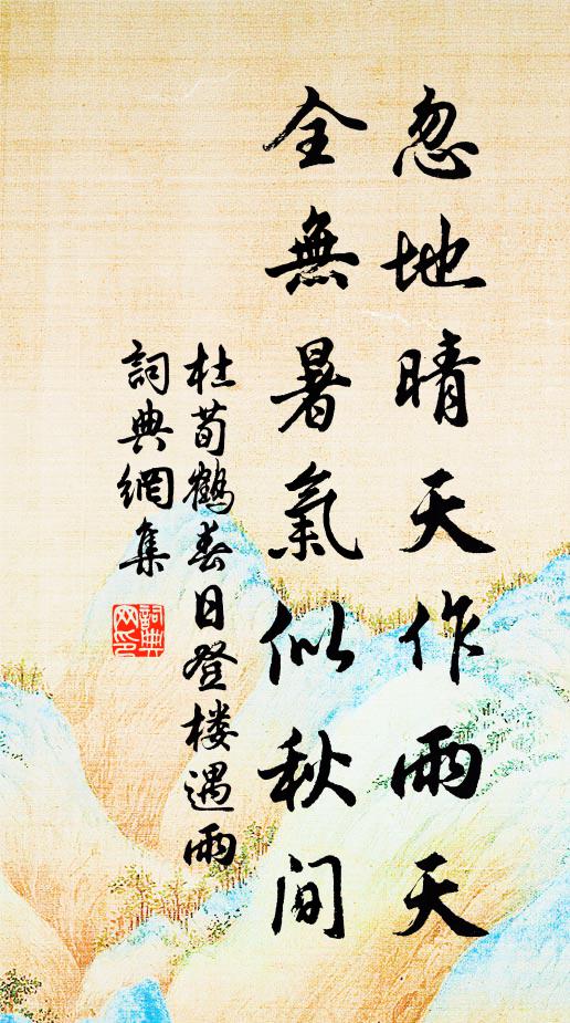 芹泥隨燕觜,花蕊上蜂須 詩詞名句