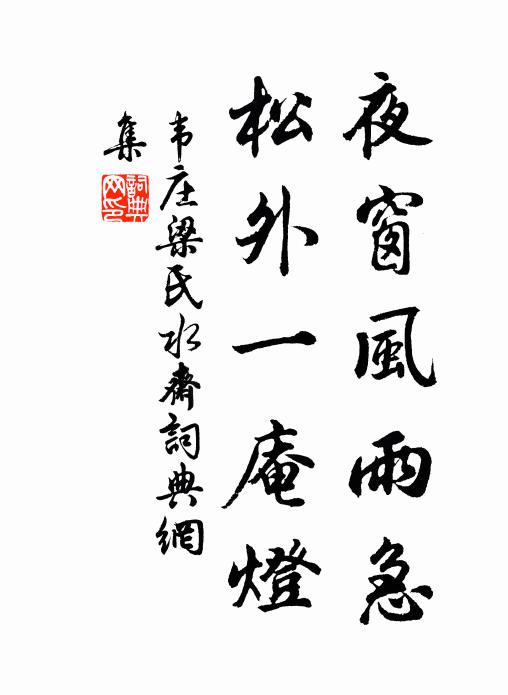 大駕今返正,熊羆扈鳴鑾 詩詞名句