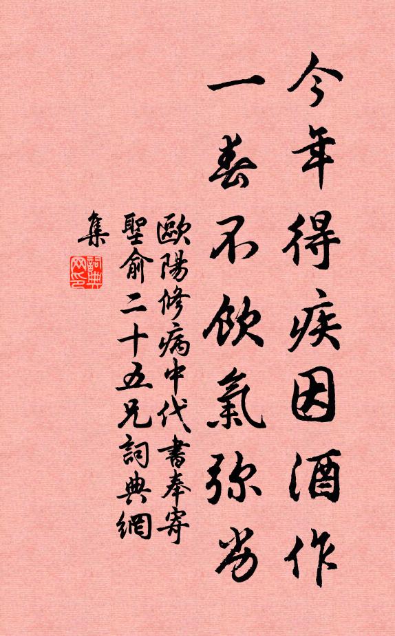 聖賢道在惟顏子,忠烈名存獨杲卿 詩詞名句