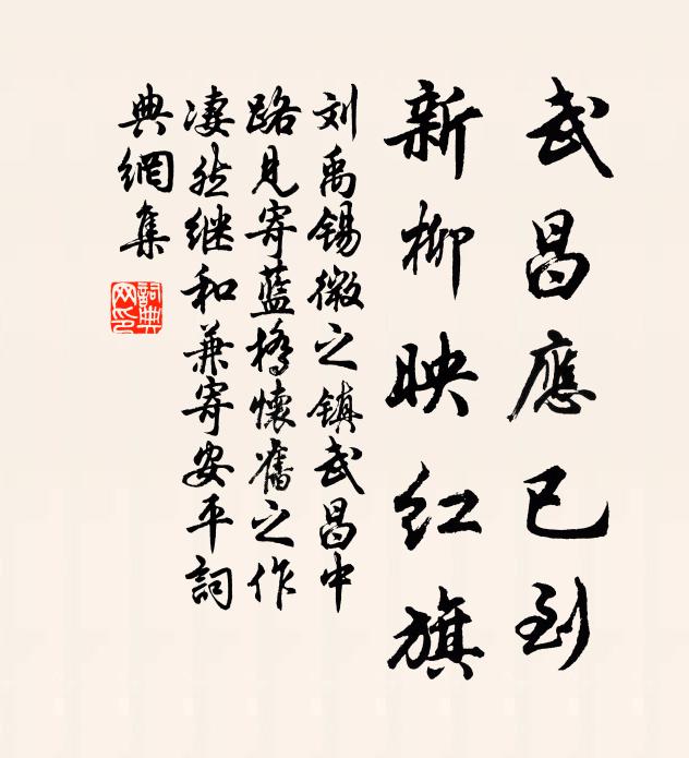 鶴屏憐掩扇,烏帽愛垂檐 詩詞名句