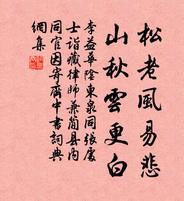 無忌牧荊州,仲文嘗趨迎 詩詞名句