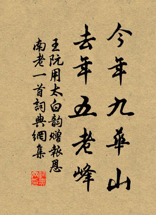 他年兩行淚,碑下泣羊公 詩詞名句