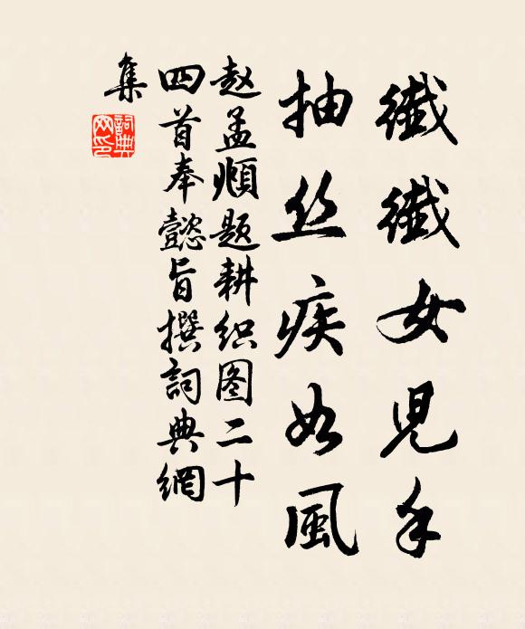 題浣花箋當折柳,預愁船鼓轉東津 詩詞名句