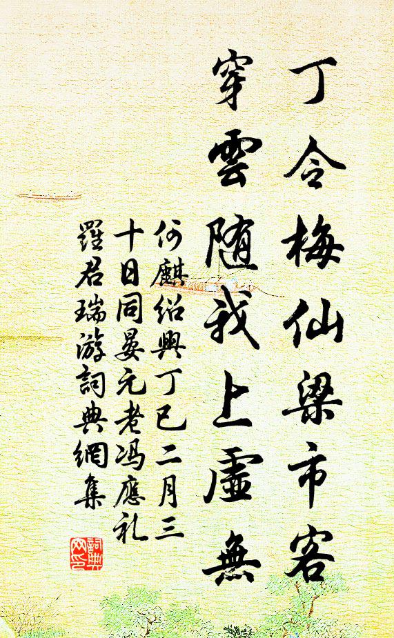 不與群芳競,還如我避喧 詩詞名句