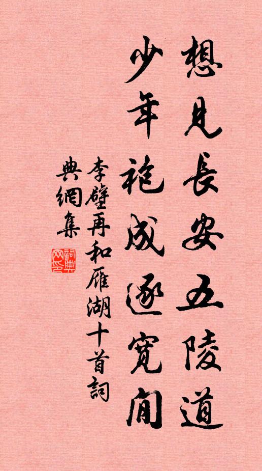 老旦：眼睜睜倚門顒盼 詩詞名句