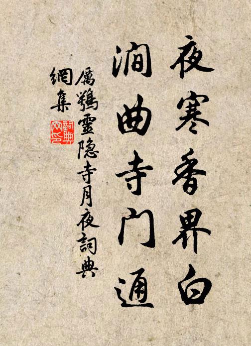 長安十五驛,重複間川陸 詩詞名句