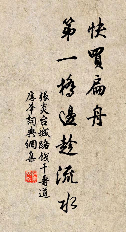 屬車朱總備,亞裸翟章垂 詩詞名句