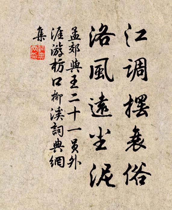 餘寒未展，簾幕新來燕 詩詞名句