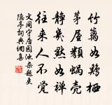 偈頌七十六首原文_偈頌七十六首的賞析_古詩文