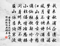 書逸人俞太中屋壁原文_書逸人俞太中屋壁的賞析_古詩文