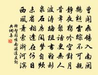 借舟送過滄波渡 詩詞名句