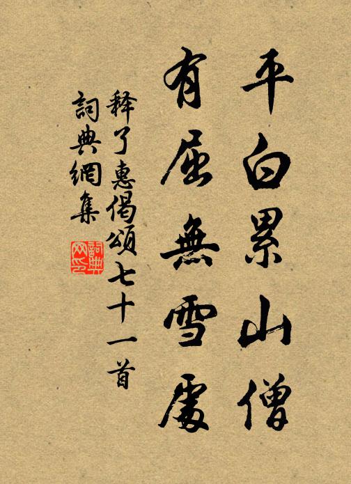 雁磧波平,漁汀人散,老去不堪遊冶 詩詞名句