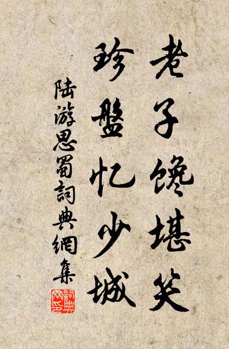 三界炎炎如火聚，攪擾勞生困蒸煮 詩詞名句