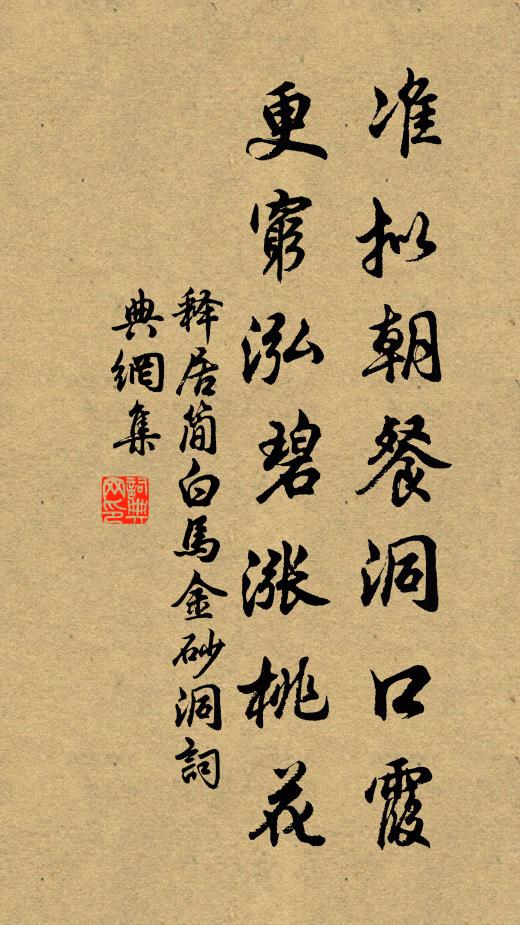 清潭涵曦紫,碧岫過雲白 詩詞名句