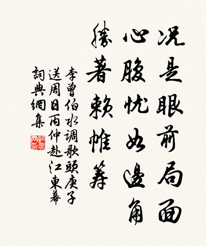 雪花籠石商皓首，楓葉滿山秦赭衣 詩詞名句