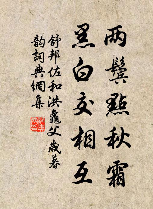 斷魂醒處夢難憑 詩詞名句