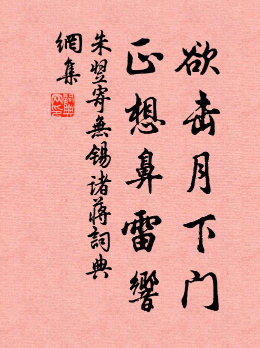 石霜舊奪裴休笏，坐具只今君自留 詩詞名句