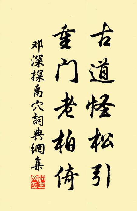 若將聲色舍,聲色卻盲聾 詩詞名句