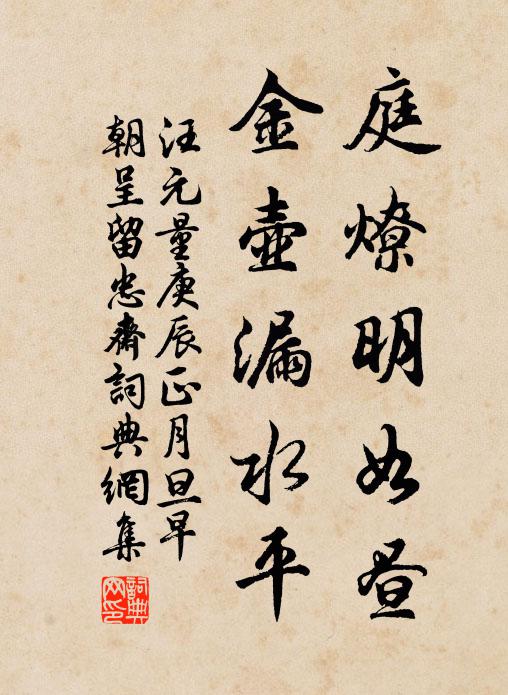 露滴甘泉事已休,欲窮多景漫登樓 詩詞名句