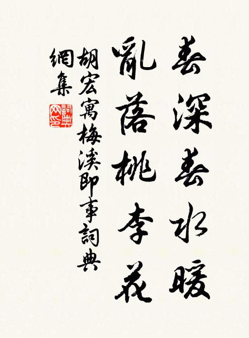 何言雷電不為雨，須信梧桐自有風 詩詞名句