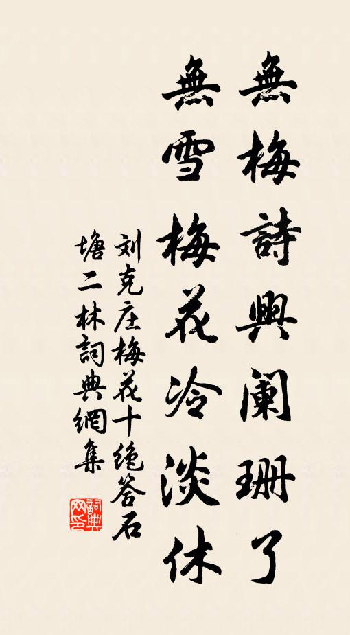 一代遺民痛劫灰,聞師陡聽笑聲哀 詩詞名句