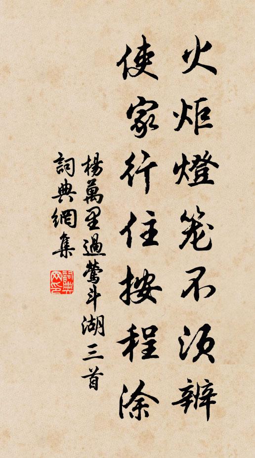 尋知友,談冰雪 詩詞名句