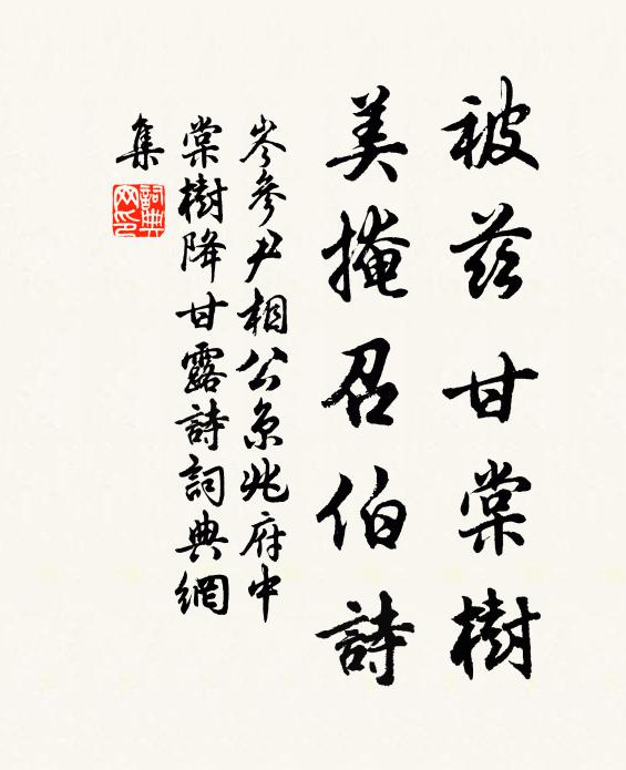 長河侵驛道，匹馬傍雲山 詩詞名句