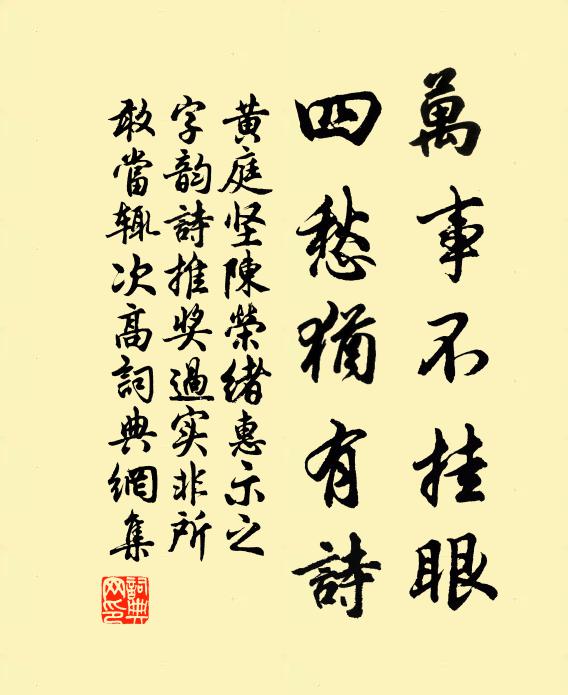 雄義每特立,犯顏豈圖全 詩詞名句