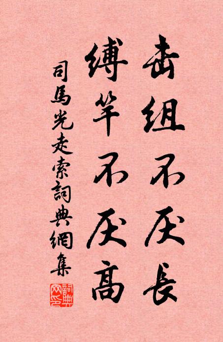 一人得飽滿，餘人皆不悅 詩詞名句