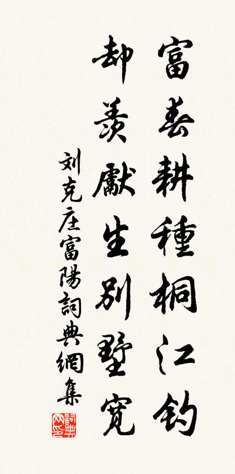 上世總儒先,猶傳夢雪篇 詩詞名句