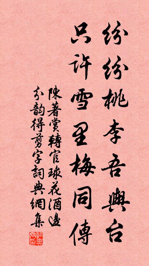 未敢匆匆致雙鯉,煩君先為問興居 詩詞名句