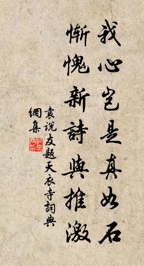 稻粱復宜敦 詩詞名句