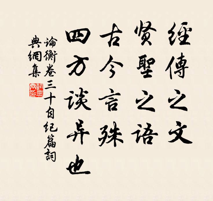 絳績昔年催夢冷,紅羅今日斗心孤 詩詞名句