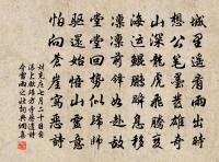 同象之方叔過淨因璉上人原文_同象之方叔過淨因璉上人的賞析_古詩文