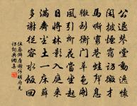 浮萍不礙魚行路 詩詞名句