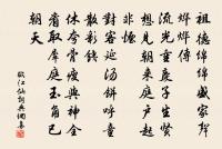 邵允祥詩詞全集_邵允祥古詩文大全