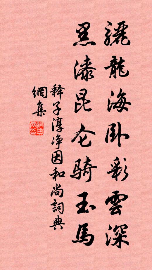 高張素幕繞銘旌,夜唱輓歌山下宿 詩詞名句