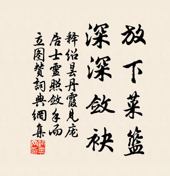 陰陽戀態,風雷雲電,相凝作澍 詩詞名句