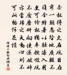 頻頻擎出暫懸掛 詩詞名句