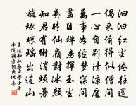 劉贊詩詞全集_劉贊古詩文大全