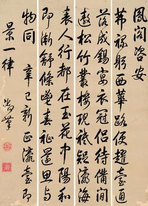 歷代帝王領袖書法欣賞