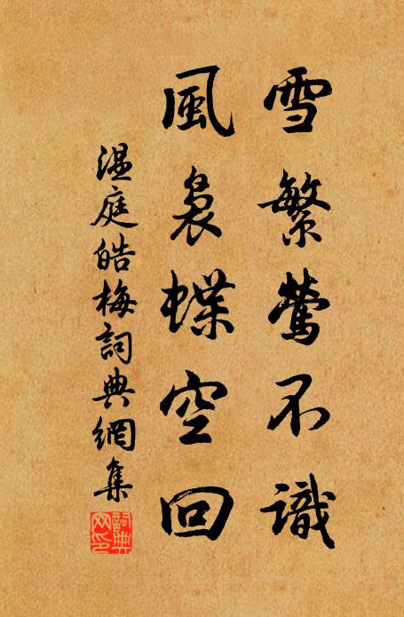 悄悄掩門扉,窮窘自維縶 詩詞名句