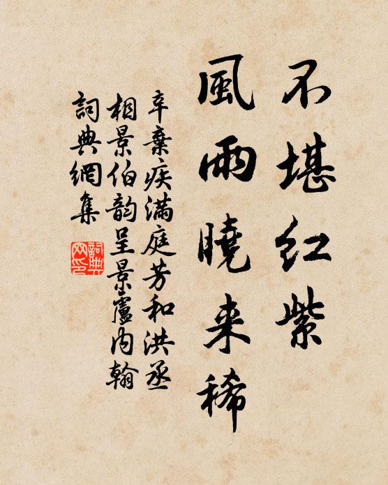 京口路,歸帆渡,正是芳菲欲度 詩詞名句