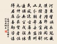 今年秋應熟,過從飽雞黍 詩詞名句