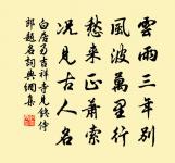 不為此花排日醉,廣平真是鐵心腸 詩詞名句